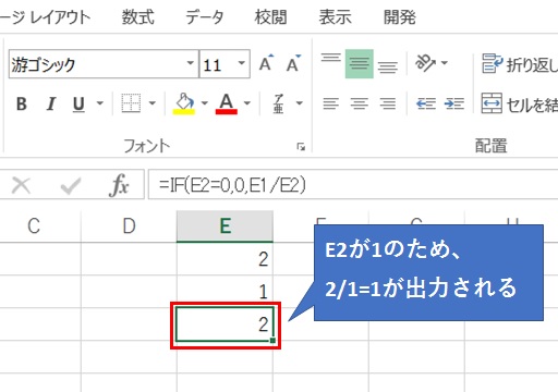 引数の変更による再計算