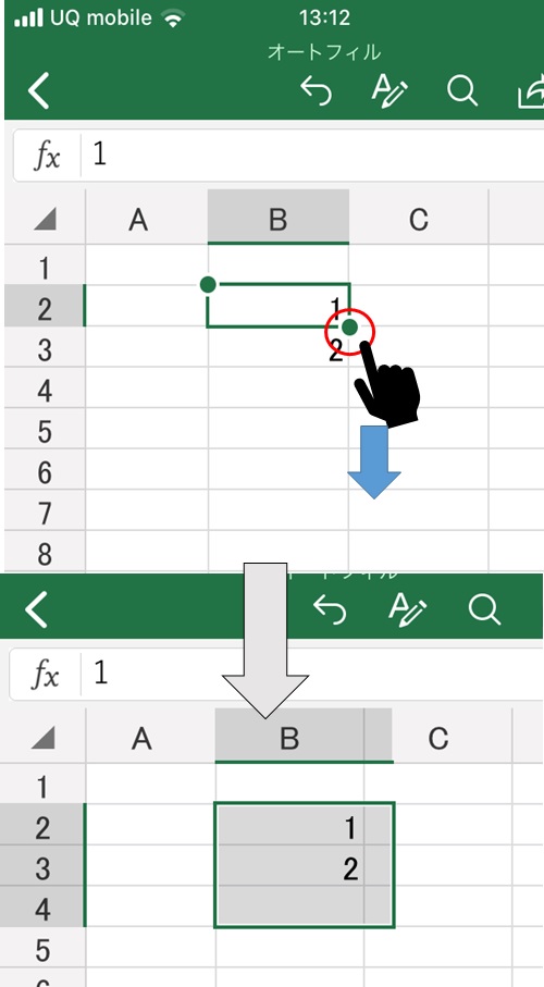 モバイルアプリExcelでのオートフィル1