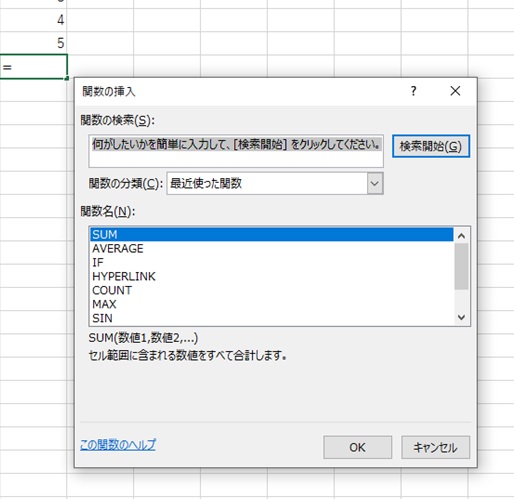 関数の挿入