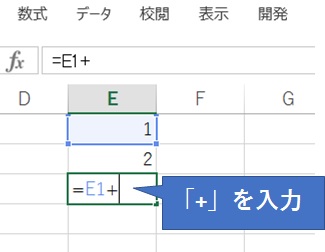 式の入力2