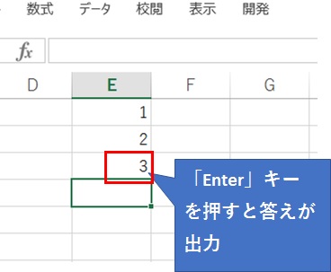 式の答え