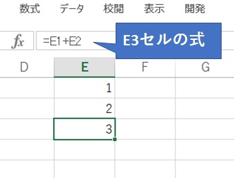 式の確認