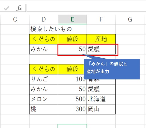 検索結果