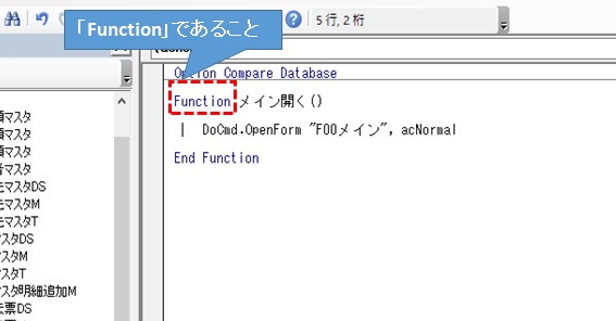 Functionプロシージャを作成