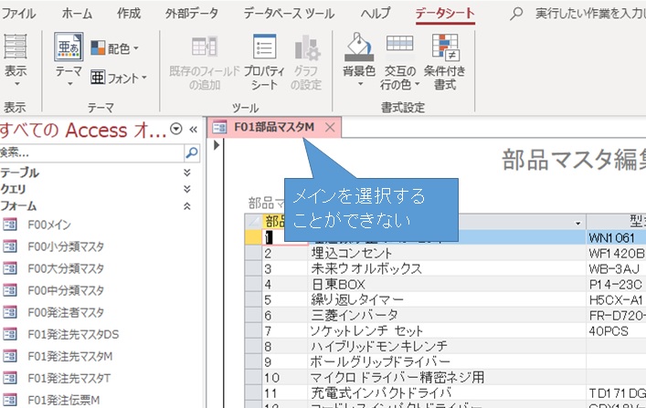 フォームの実践悪い例