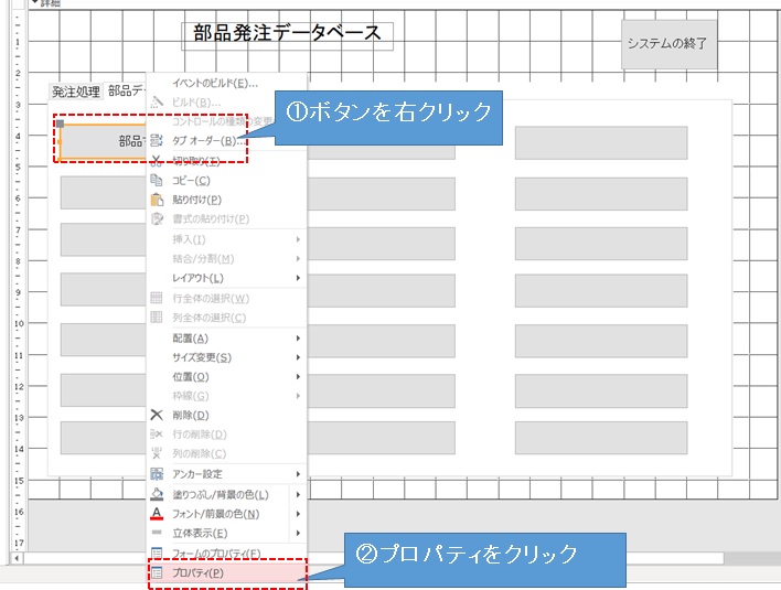 Accessvbaでのフォームの開き方