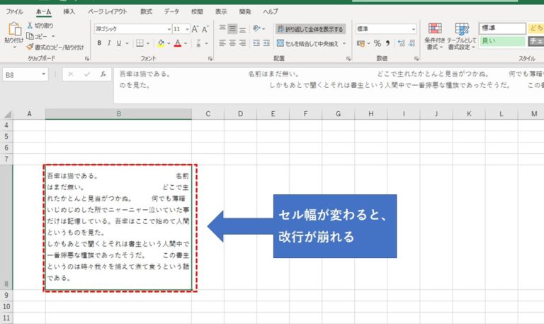 エクセルでセルや図形の中の文字を改行する方法 Excelとaccessの学習室