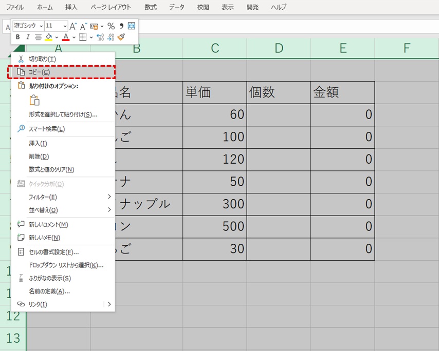 エクセルで時短につながるワークシートの操作方法