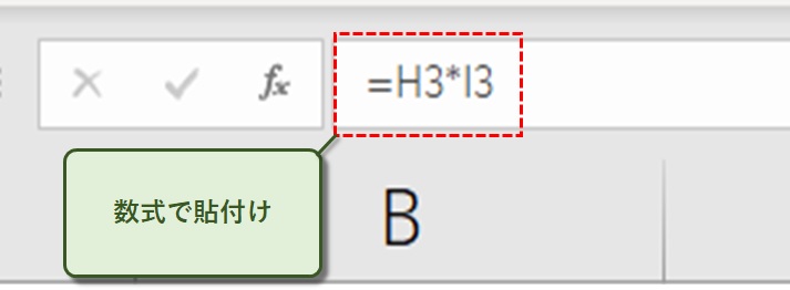 数式のみ貼付け先の数式バー