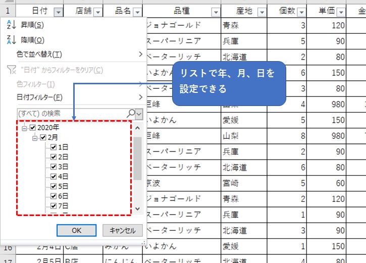 年、月、日の選択