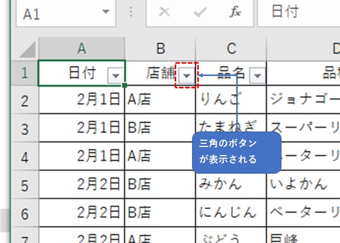 三角のボタンが表示