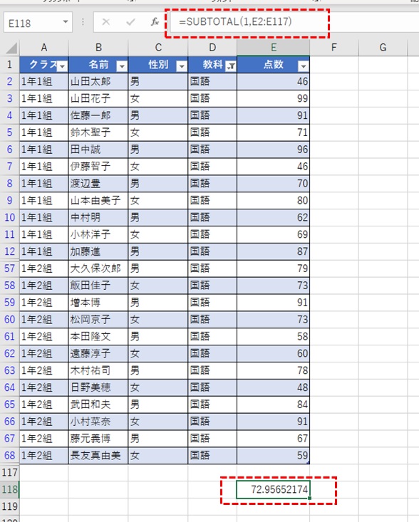 SUBTOTALで平均を計算