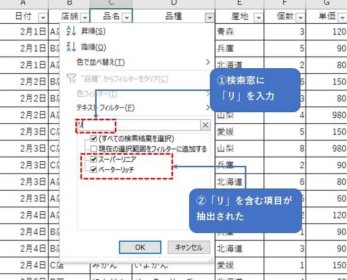 検索窓であいまい検索