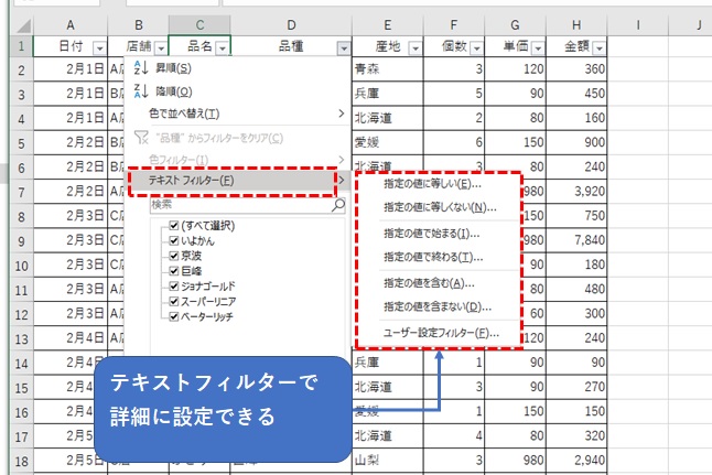 テキストフィルター