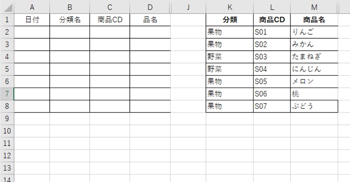 マスタの準備