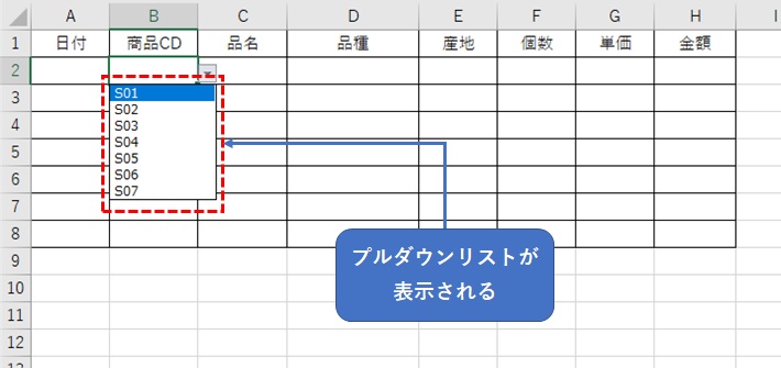 プルダウンリストが表示される