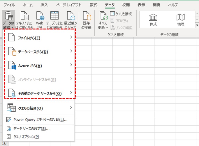 取込方法の選択