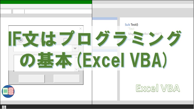 Excel vba if несколько условий