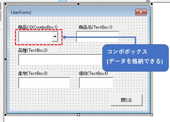 コンボボックスについて