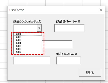 コンボボックスを作動