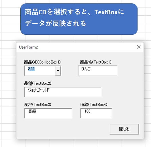 データが反映される