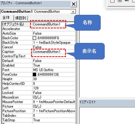 名称と表示を変更