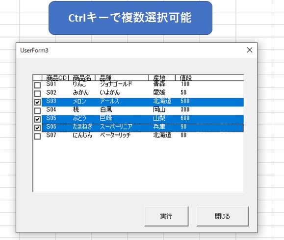 複数の選択