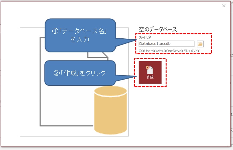 作成をクリック