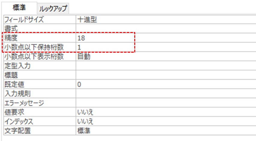 十進型のデータサイズ設定