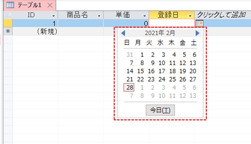 カレンダーが表示