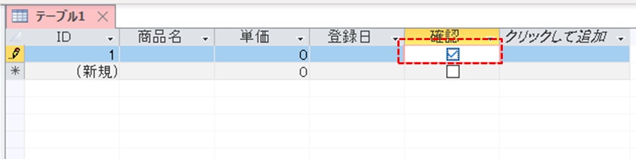 チェックボックスで表示