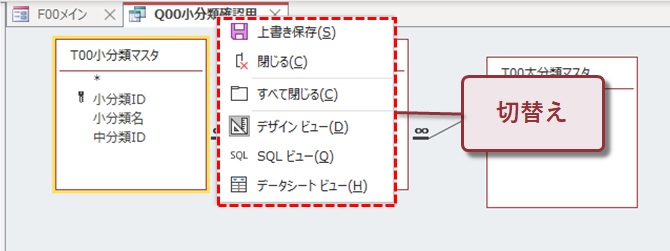 タグからビュー切り替え