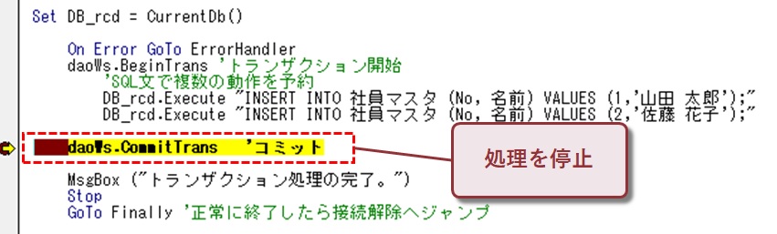 ブレークポイントで処理を停止