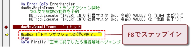 F8でステップイン