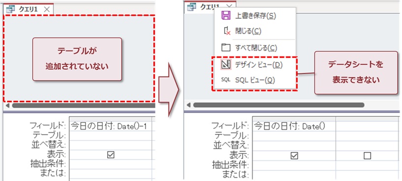 データシートを表示できない
