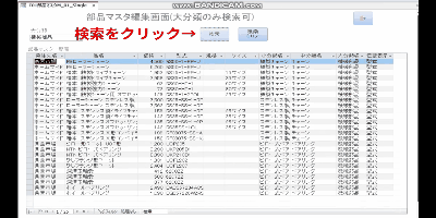 RowSourceを使ったコンボボックス操作