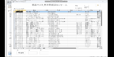 伝票入力フォーム起動から追加商品リスト表示まで