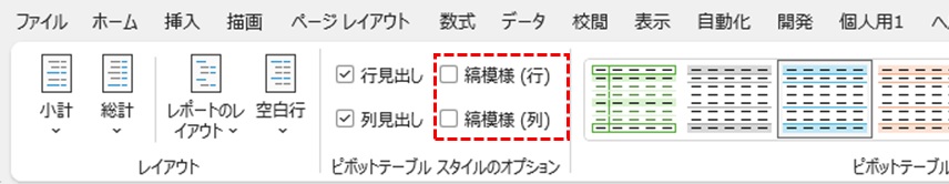 縞模様のチェックマーク