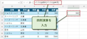 Excelテーブル参照の基礎知識:データ分析に役立つ構造化参照ガイド | ExcelとAccessの学習室