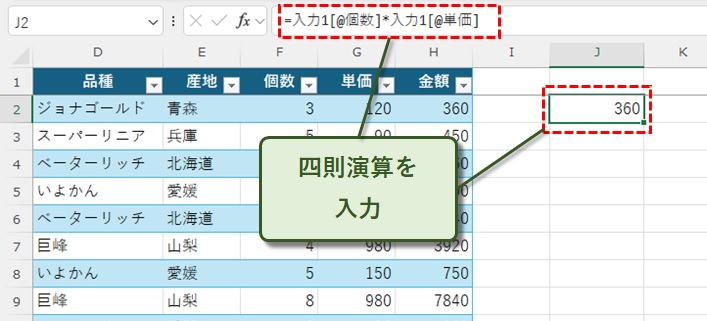 四則演算を入力