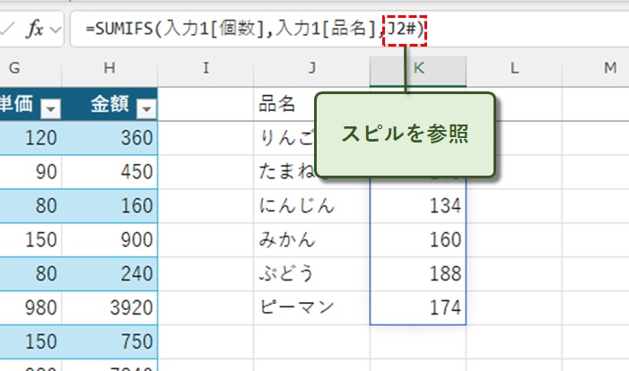 スピルを参照