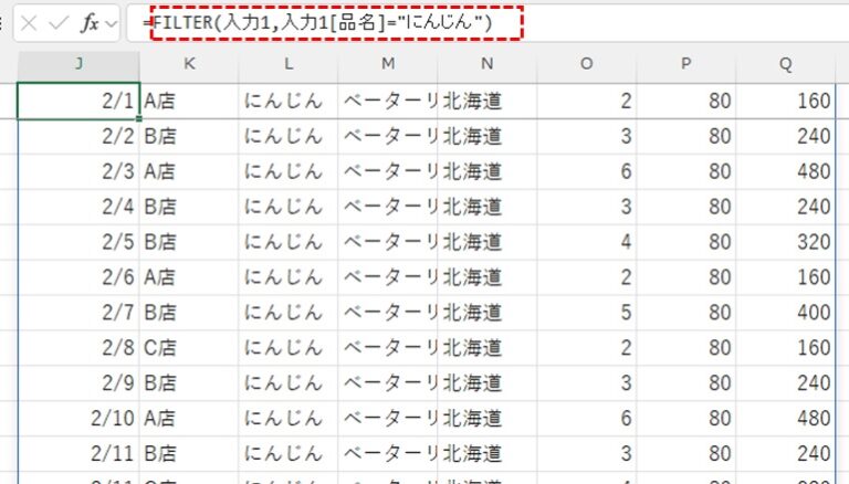 Excelテーブル参照の基礎知識:データ分析に役立つ構造化参照ガイド | ExcelとAccessの学習室