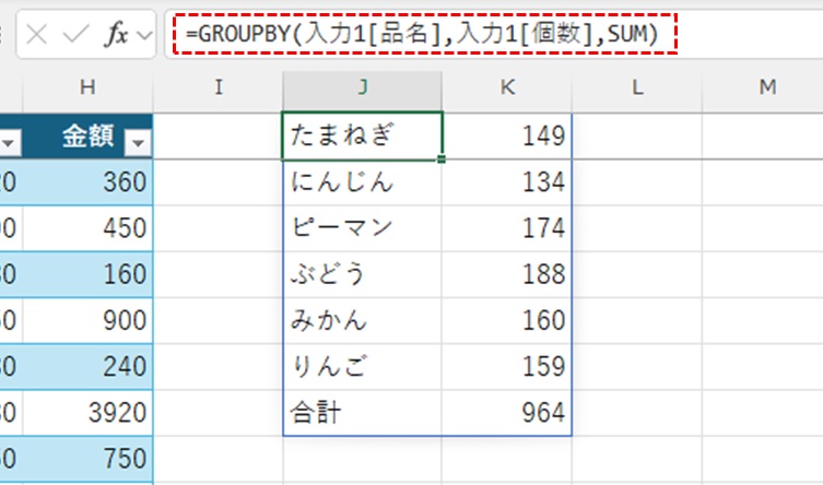 GROUPBY関数
