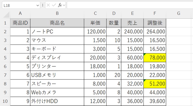 売上計画入力表