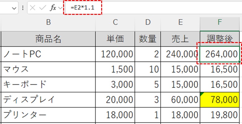 係数1.1で調整