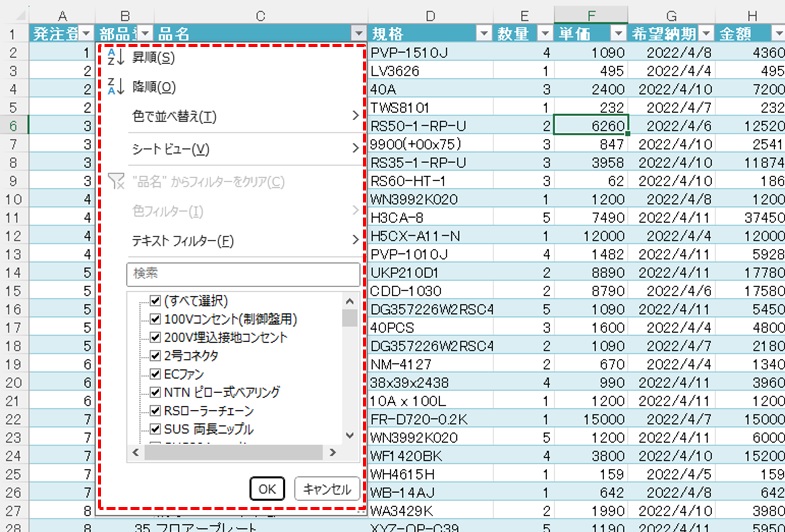 フィルター機能