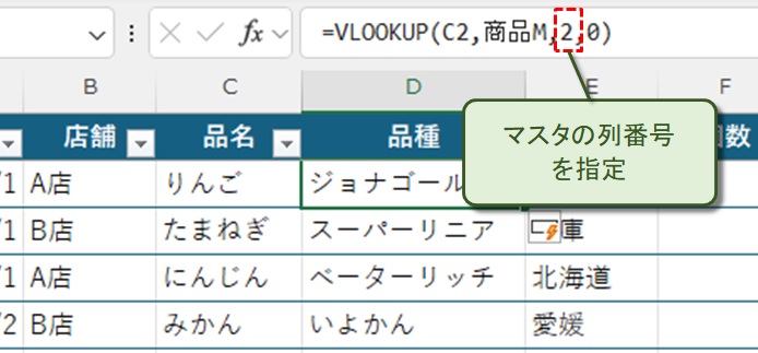 列番号を指定