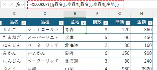 XLOOKUP関数