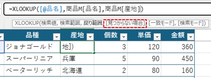 エラー回避