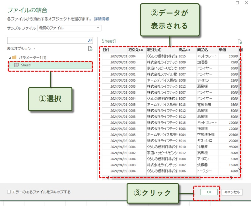 ソースデータを表示